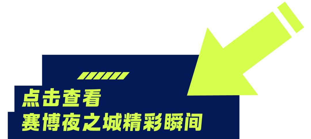 精彩瞬间的重播再度引发热议
